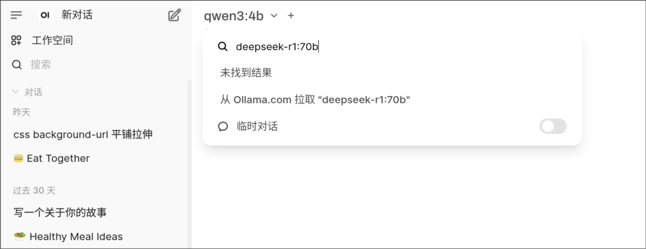 Open-WebUI从ollama拉取模型