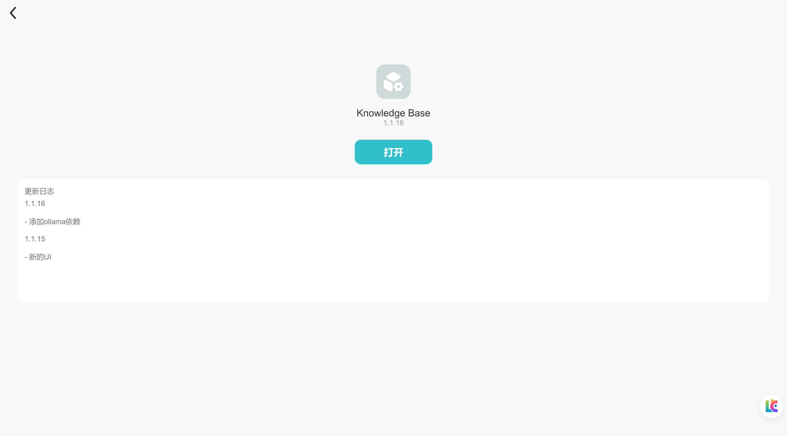 Knowledge Base Detail